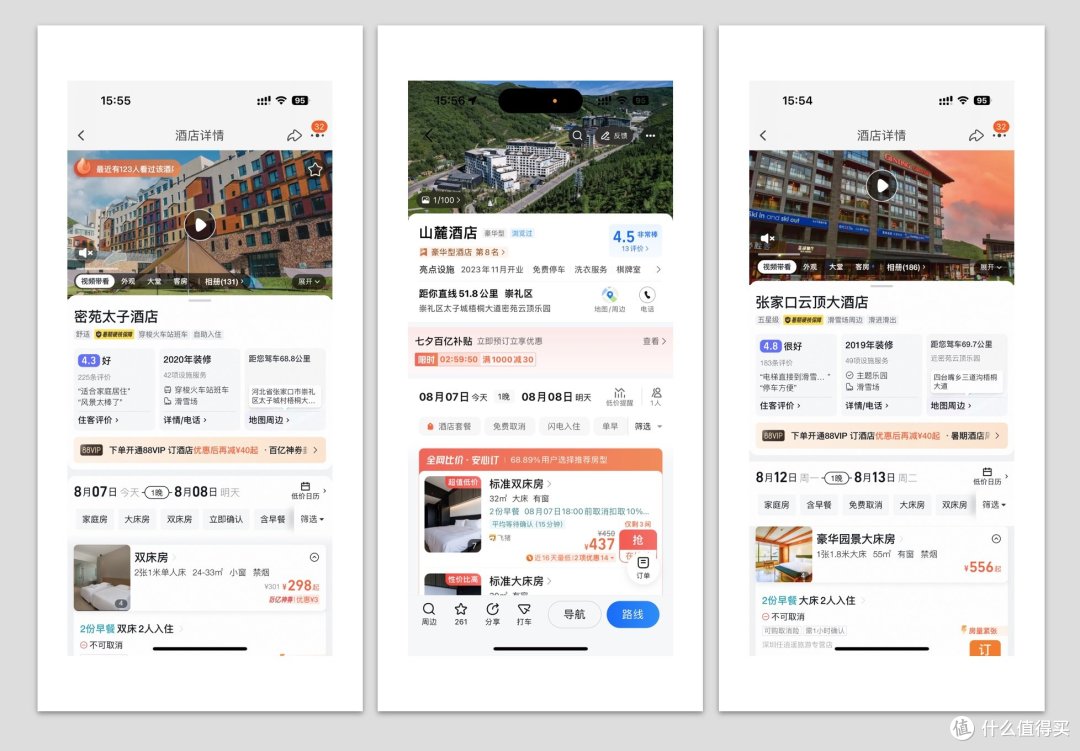 19度的夏天，崇礼四座小镇深度体验，更多旅游路线分享，让你暑期带娃不愁