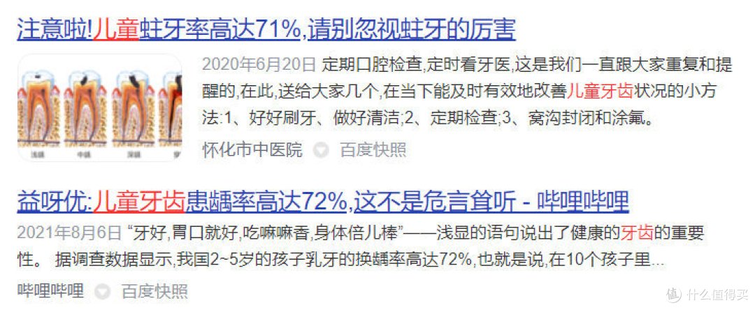 儿童电动牙刷十大名牌:十款高流量抢手机型测评对比