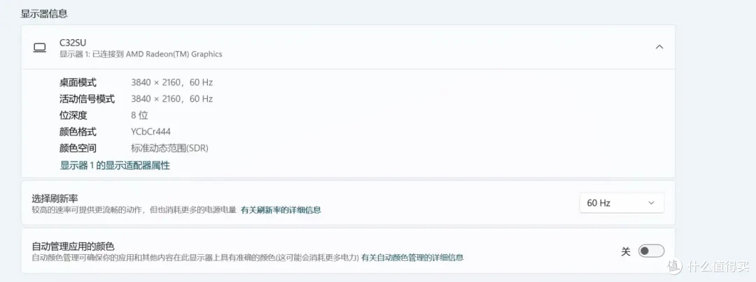 32寸以上 4k 办公显示器选哪个?泰坦军团C32C1UF实测千元性价比很高