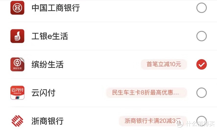 速冲！中行8月纯送钱，网上国网20拿30电费、20拿30沃尔玛礼品卡、38.75拿50猫超卡！