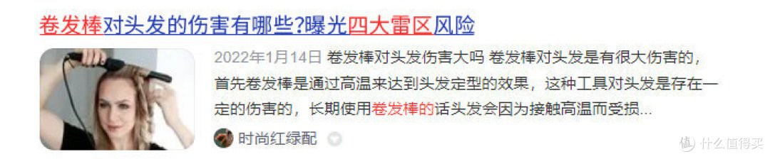 直卷发棒伤害头发吗?起底四大禁忌危害
