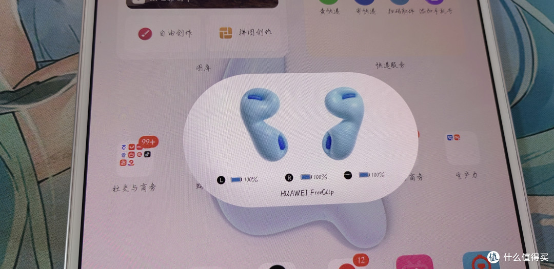 续航体验