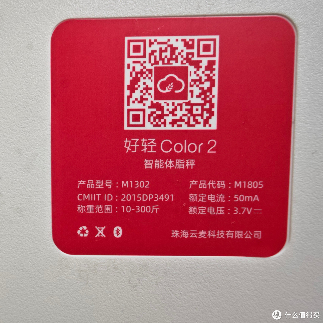 云麦好轻Color2：你的私人健康管家，瘦身路上的贴心小伙伴！