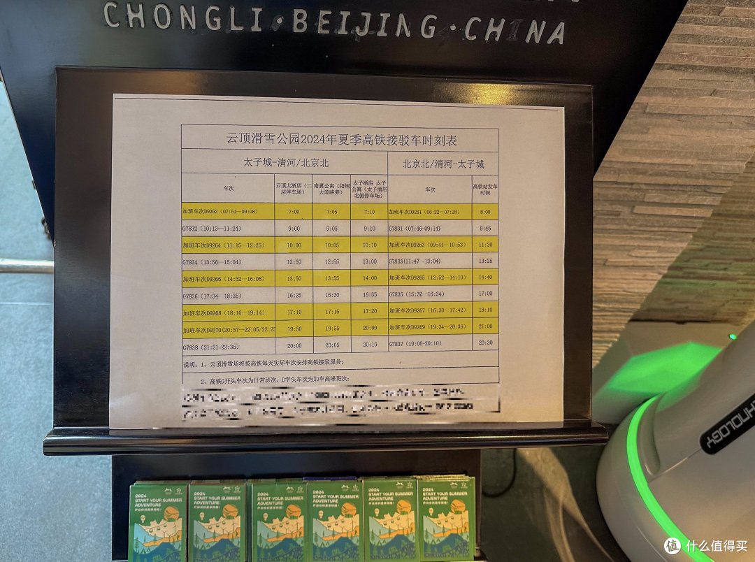 19度的夏天，崇礼四座小镇深度体验，更多旅游路线分享，让你暑期带娃不愁