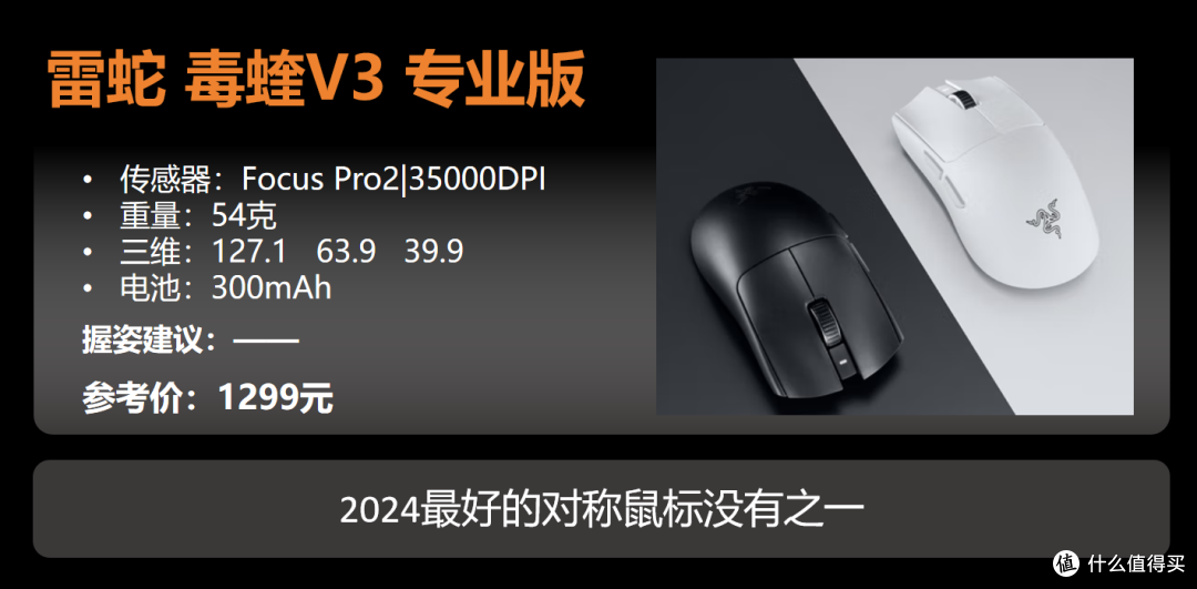 【抄作业】8~9月高性价鼠标推荐。青春无价，对自己好点