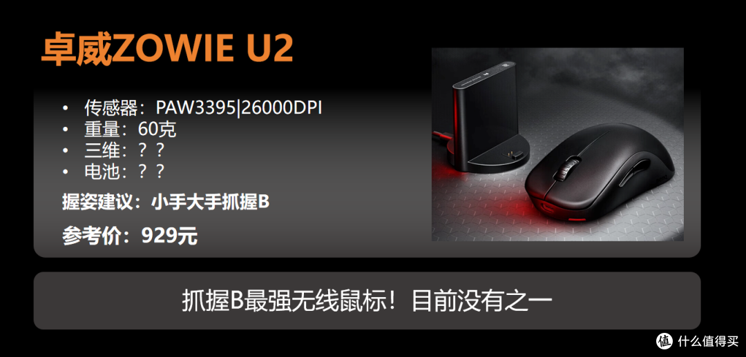 【抄作业】8~9月高性价鼠标推荐。青春无价，对自己好点