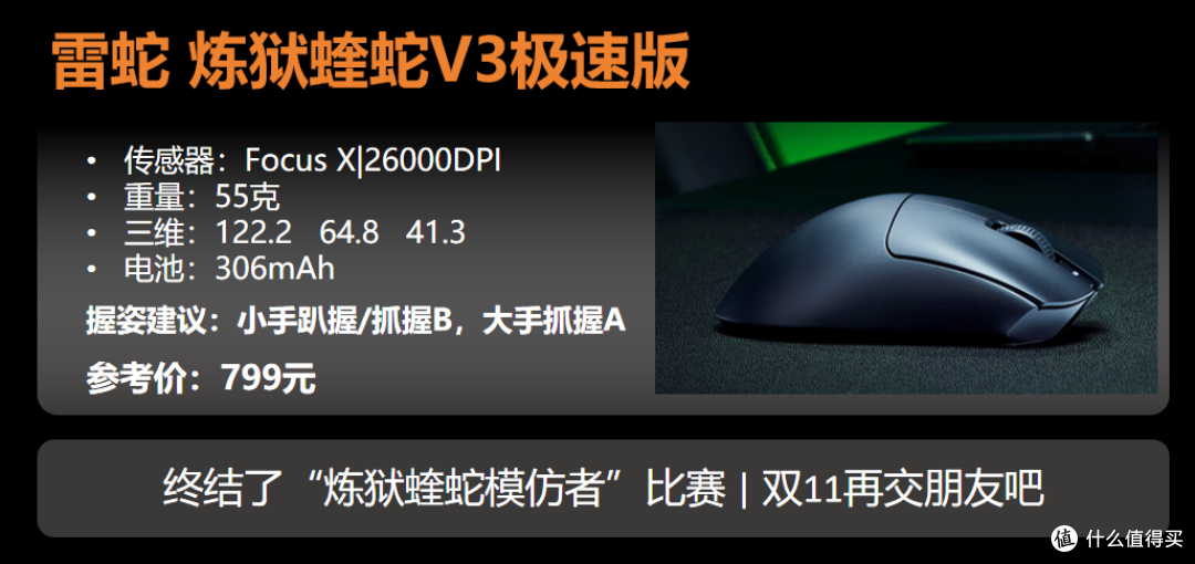 【抄作业】8~9月高性价鼠标推荐。青春无价，对自己好点