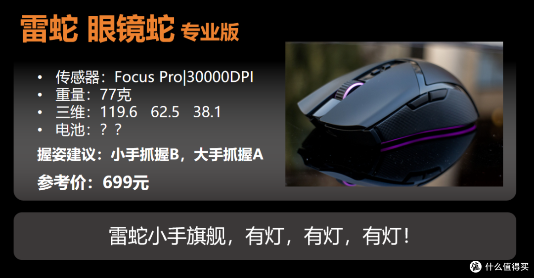 【抄作业】8~9月高性价鼠标推荐。青春无价，对自己好点