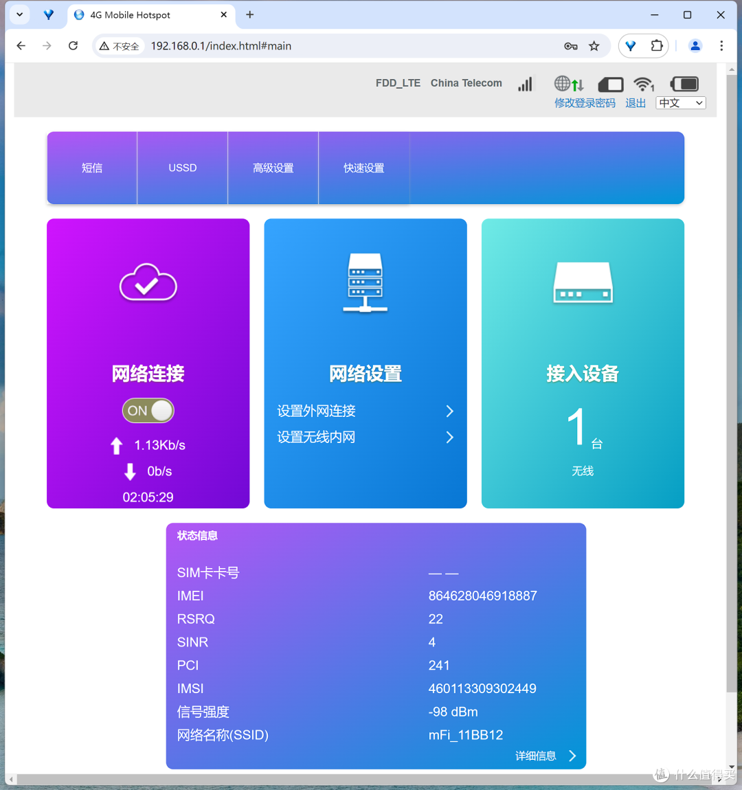 出差、旅行、工作必备,随时随地畅享网络,纽曼 D623随身WiFi评测