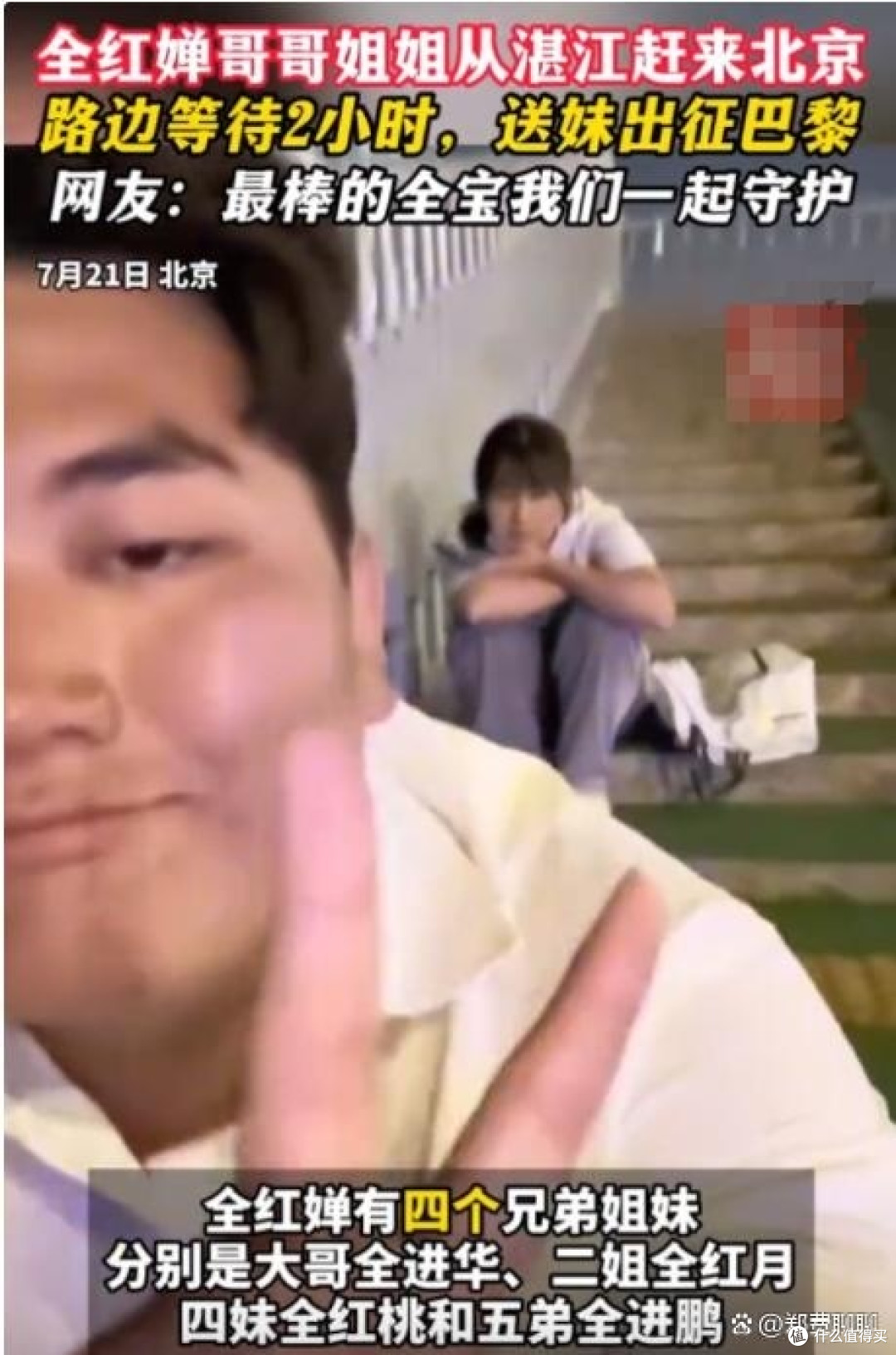 全红婵哥哥偷偷去巴黎观赛,穿西装十分体面,一个动作让人泪目
