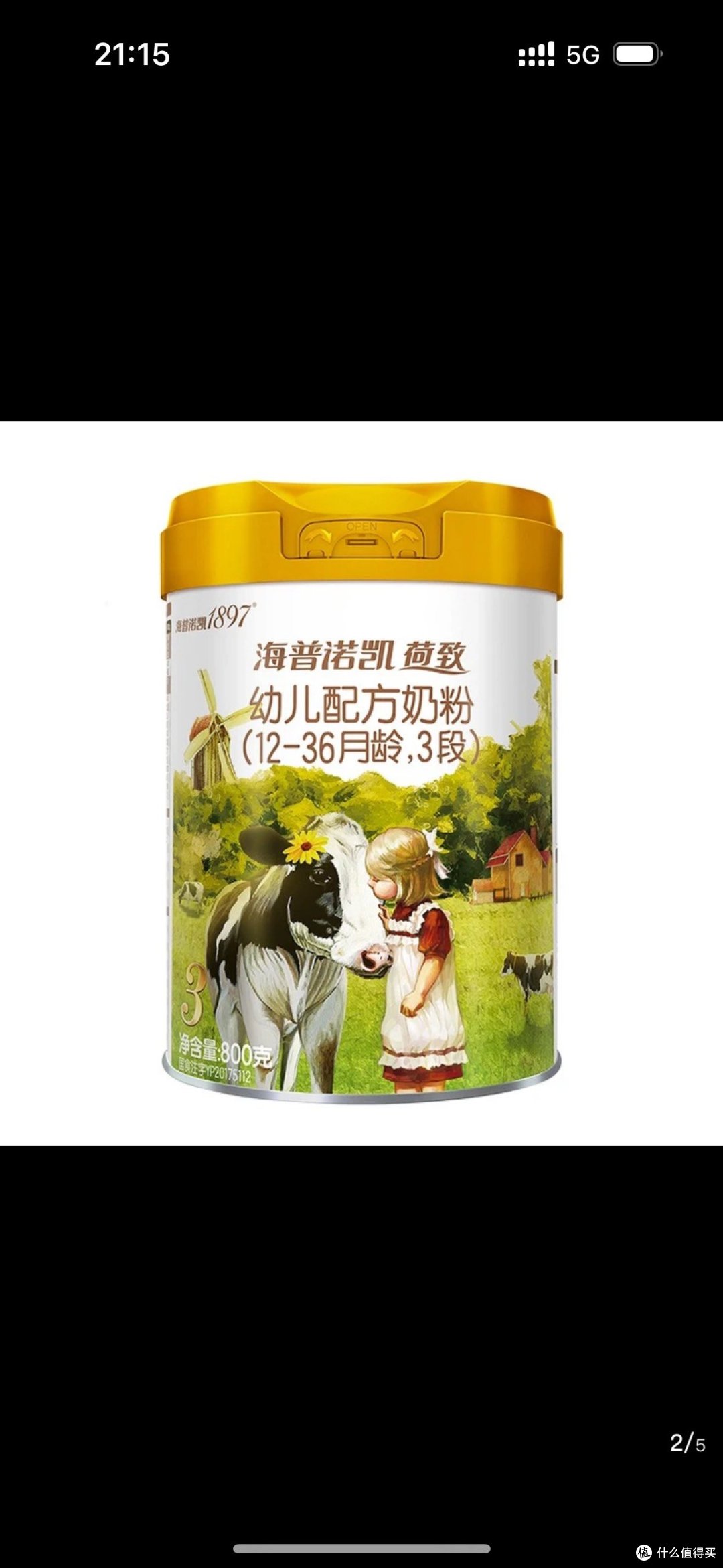 海普诺凯897奶粉介绍