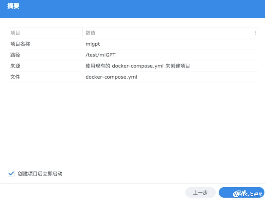 超智能!让家里的小孩都能用上GPT!通过群晖将小爱音箱接入各种大模型