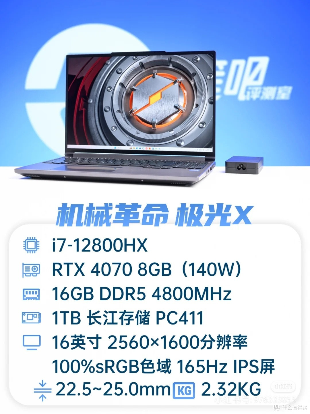机械革命极光X评测篇一:16寸游戏本怎么选