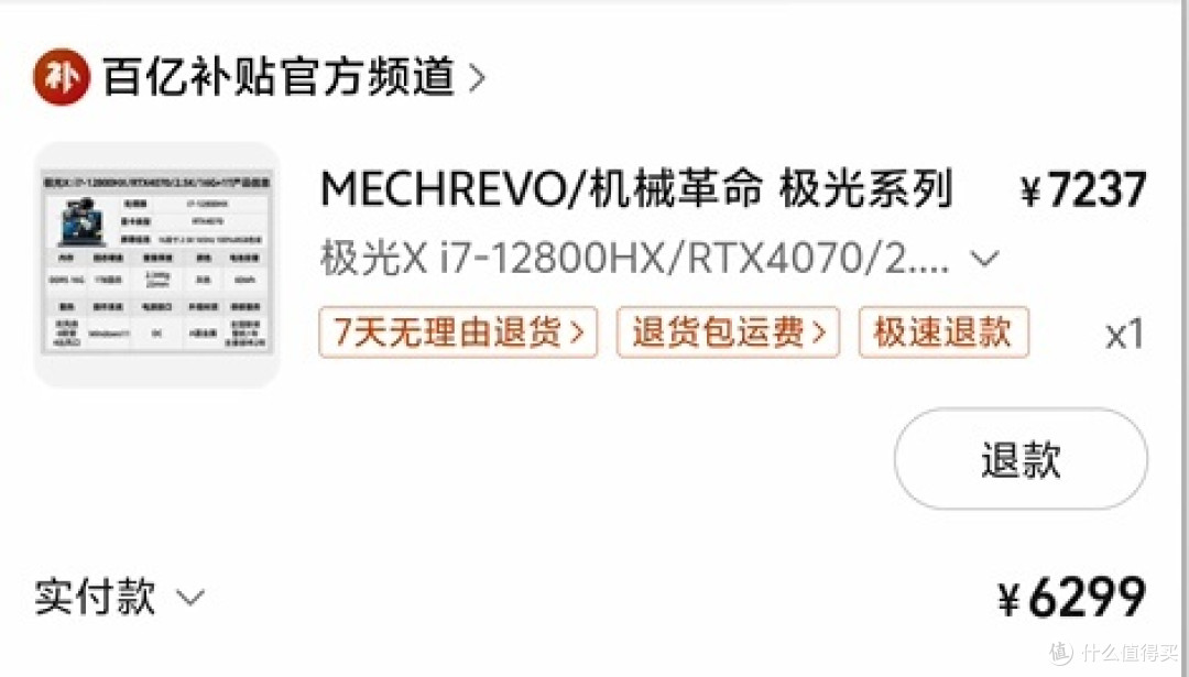机械革命极光X评测篇一:16寸游戏本怎么选