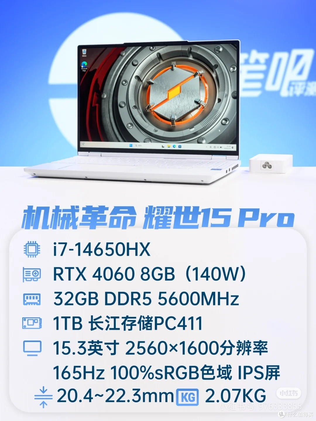 机械革命极光X评测篇一:16寸游戏本怎么选