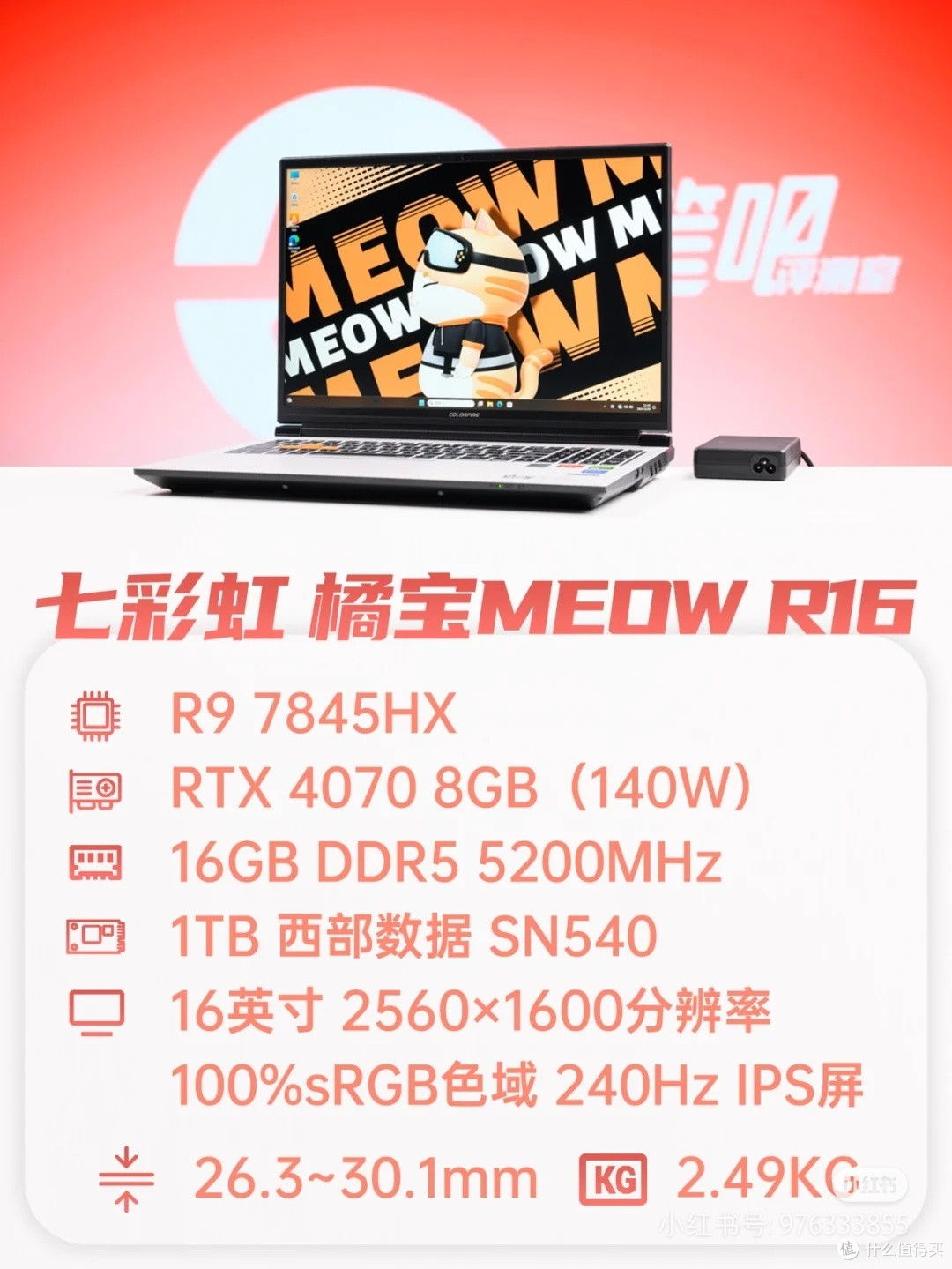 机械革命极光X评测篇一:16寸游戏本怎么选