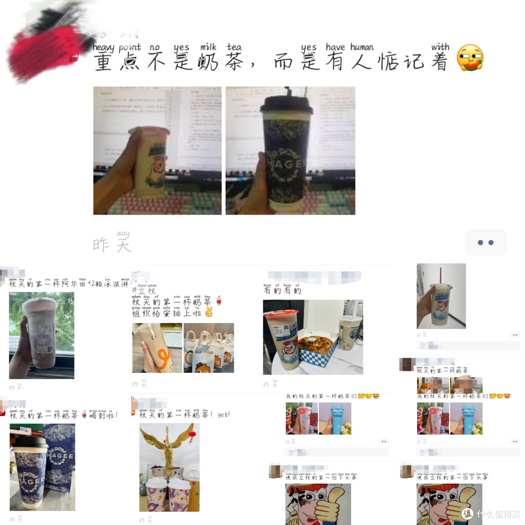 秋天的第一杯奶茶你喝到了吗❓