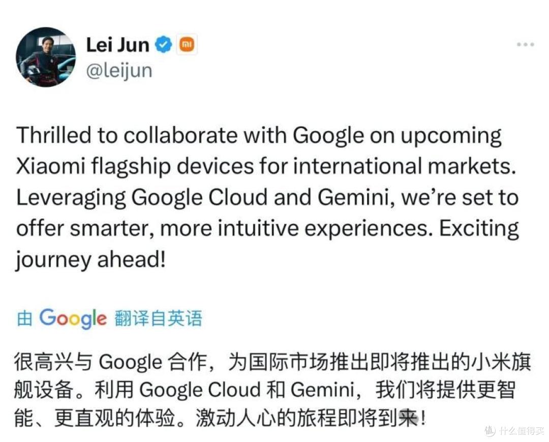雷军正式发布:小米国际市场,与谷歌AI合作