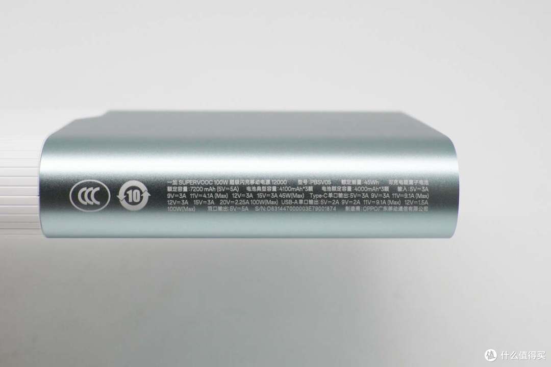 评测一加 100W 超级闪充移动电源评测:SUPERVOOC百瓦充电、OPPO系用户福音