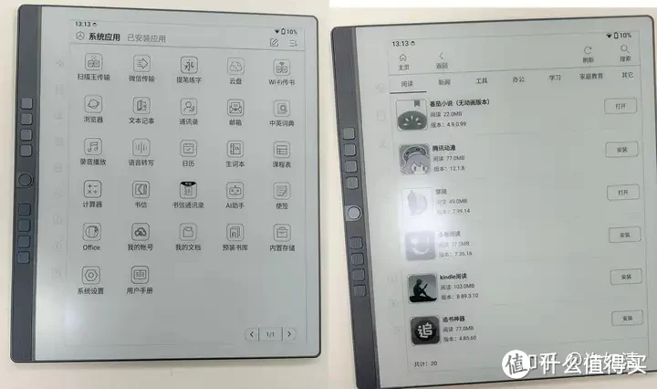 汉王N10Pro，一款生态完善的高性能高清大屏电纸书