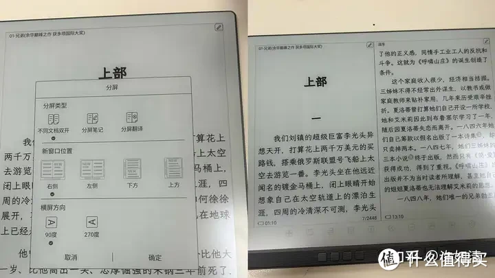 汉王N10Pro，一款生态完善的高性能高清大屏电纸书