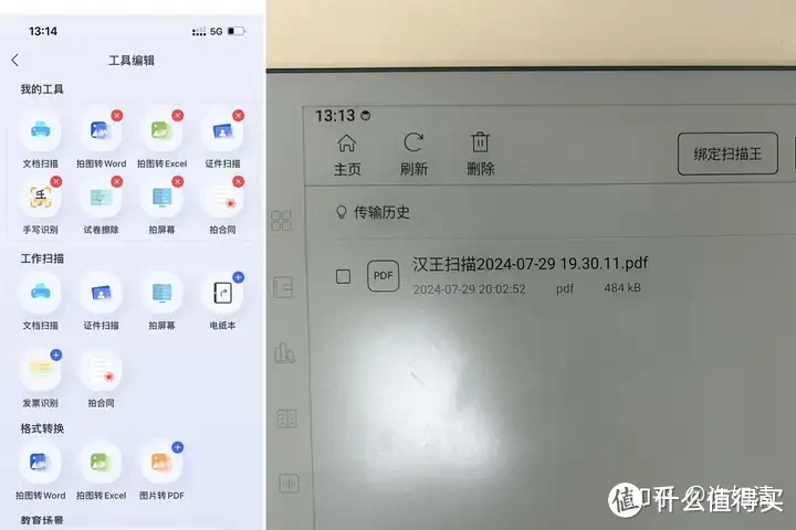 汉王N10Pro，一款生态完善的高性能高清大屏电纸书