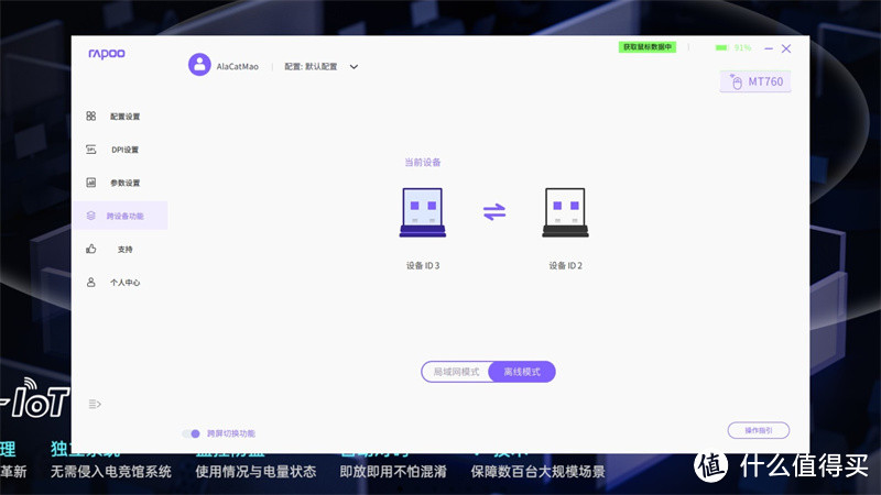以一能敌五，多模能跨屏。雷柏商务大师MT760系列无线鼠标
