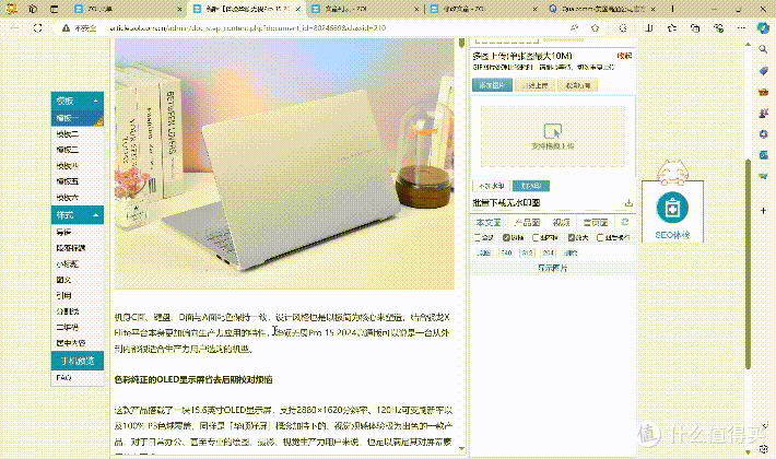 骁龙能不能打?体验华硕无畏Pro 15 2024骁龙版