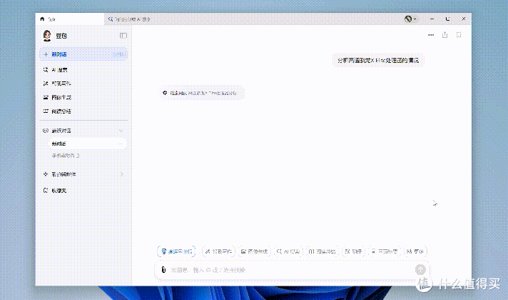 骁龙能不能打?体验华硕无畏Pro 15 2024骁龙版