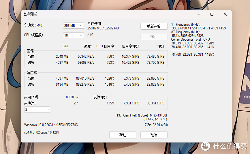 高颜值兼容好能玩超频：玖合DDR5 6400 星舞RGB内存条分享