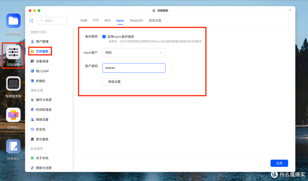 NAS指南 | 还是搞不懂SMB、FTP、WebDAV等协议?