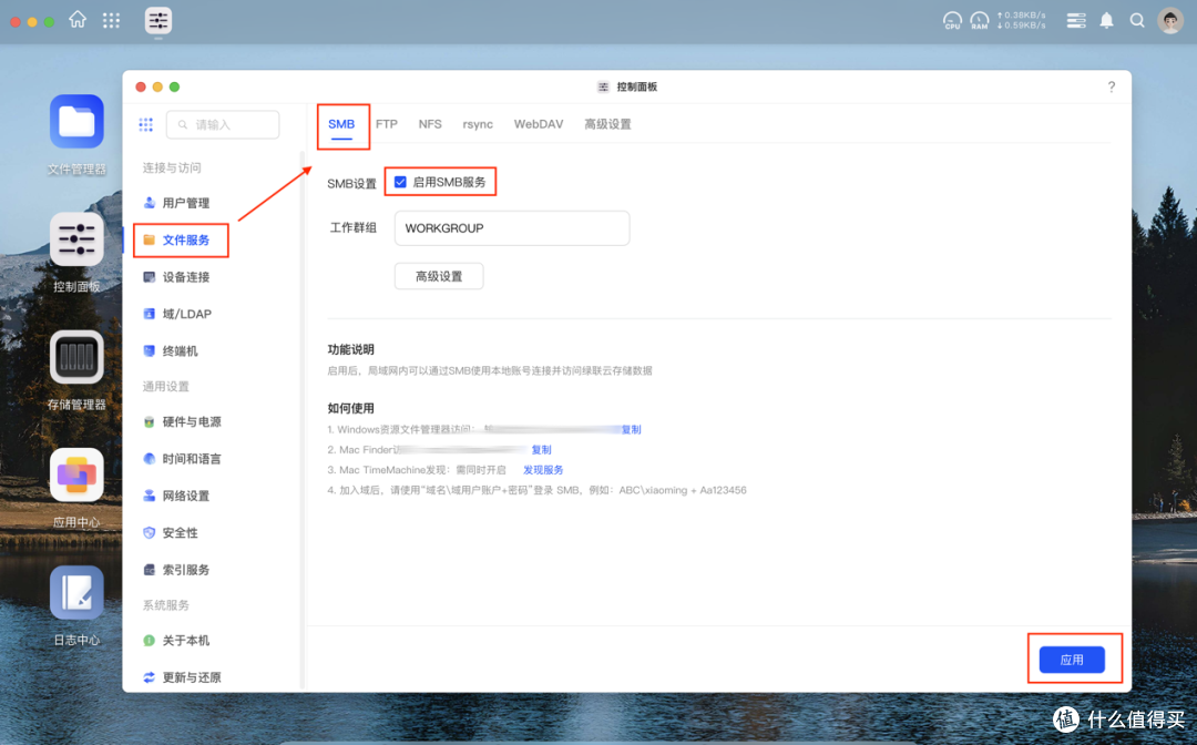 NAS指南 | 还是搞不懂SMB、FTP、WebDAV等协议?