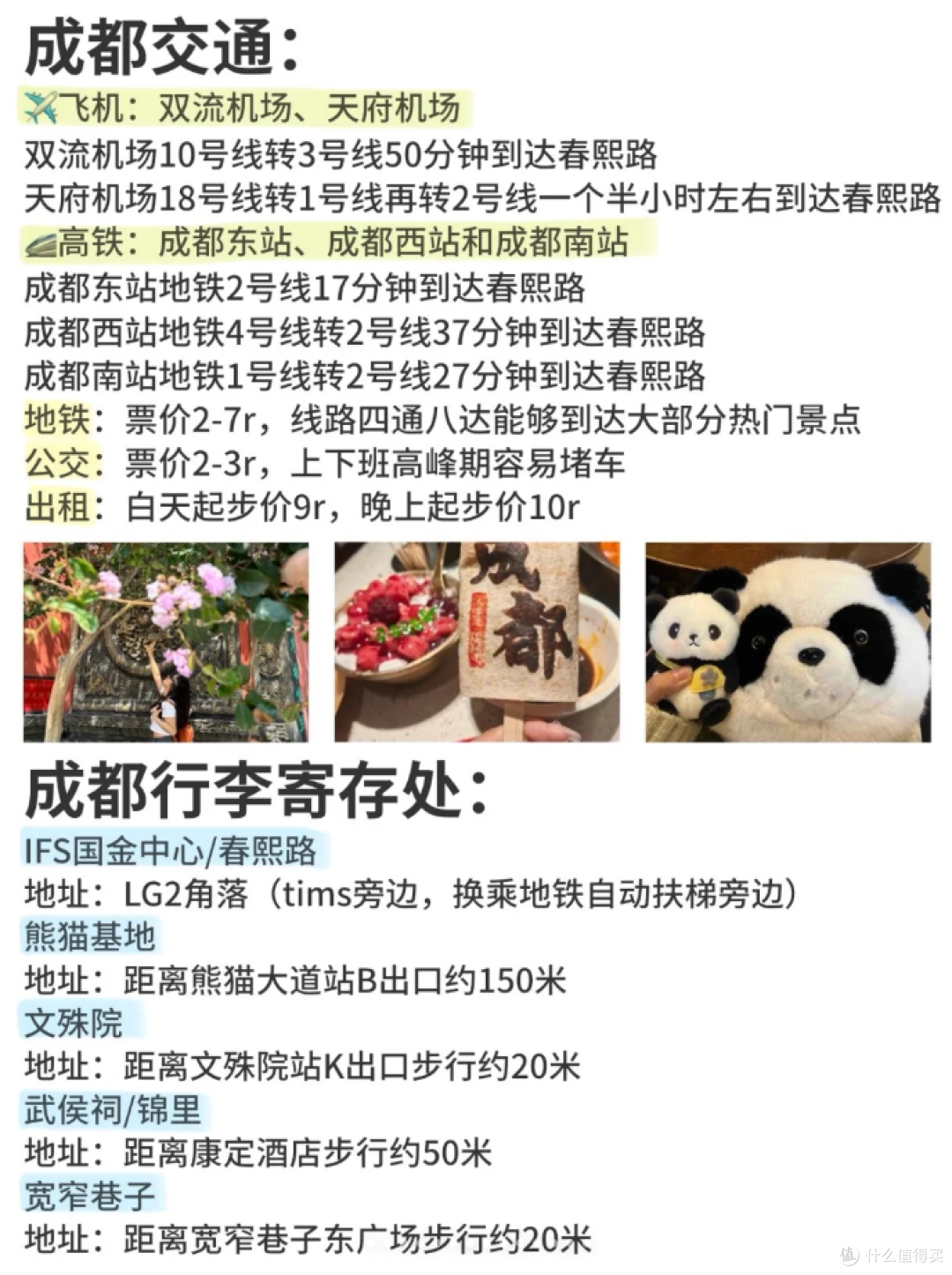 成都劝退😭劝大家来成都不要乱带衣服呀‼