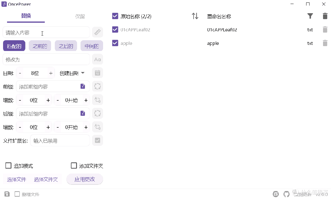 别再浪费时间了！试试这个强大的文件批量处理工具，OncePower
