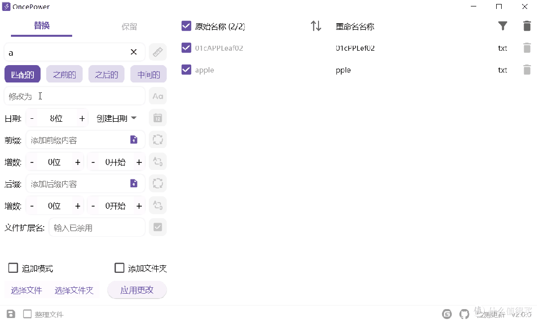 别再浪费时间了！试试这个强大的文件批量处理工具，OncePower
