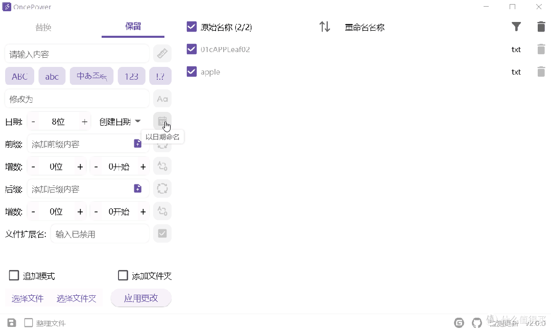 别再浪费时间了！试试这个强大的文件批量处理工具，OncePower