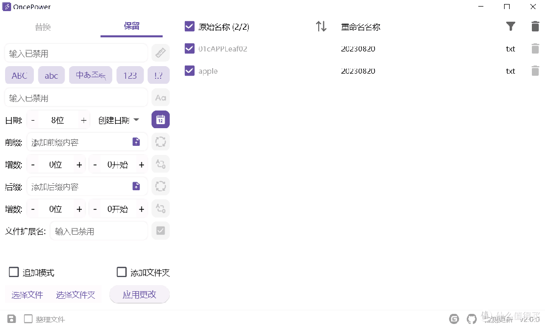 别再浪费时间了！试试这个强大的文件批量处理工具，OncePower