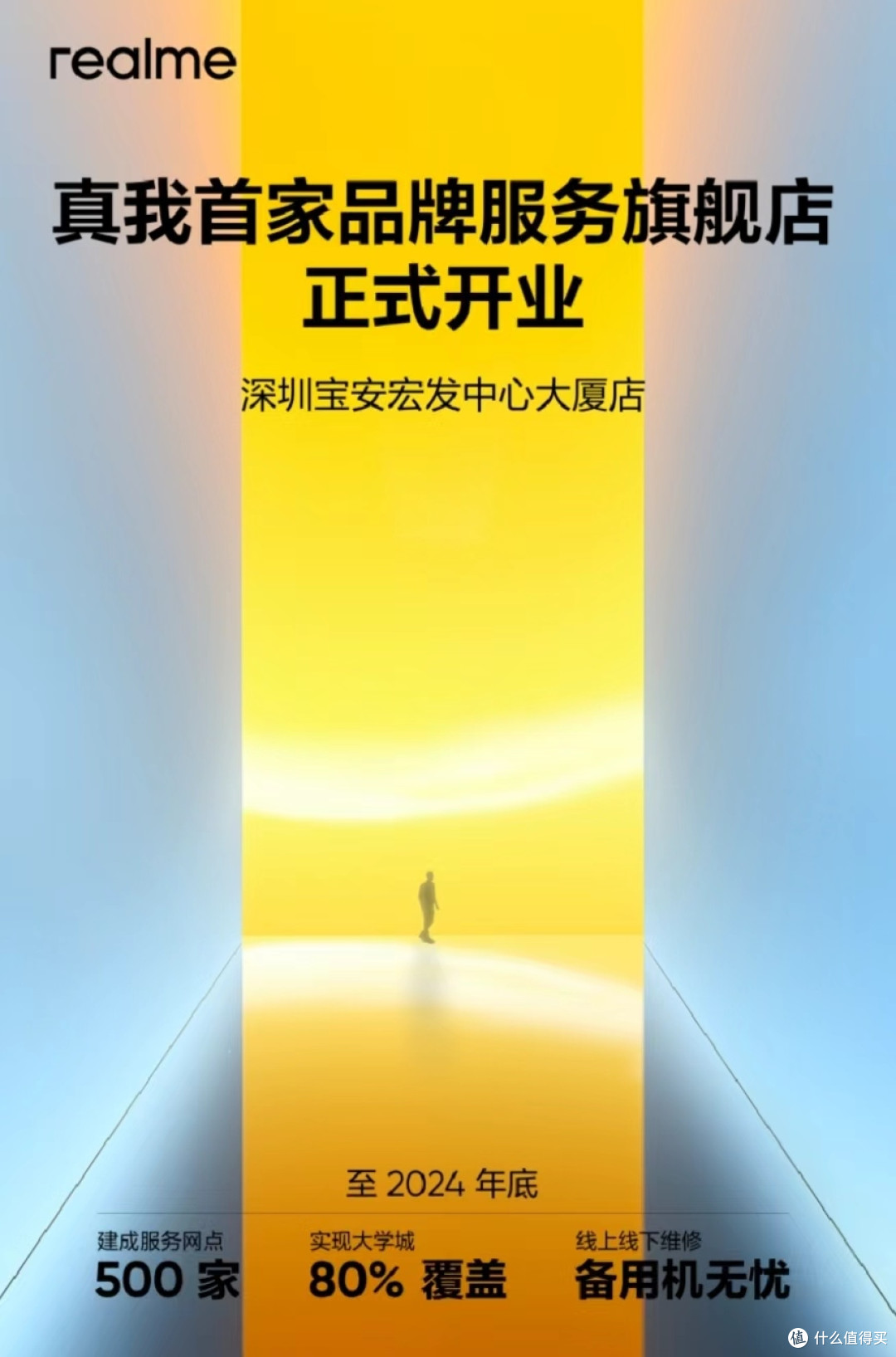 首家品牌服务旗舰店开业,徐起宣布年底将建成500家售后网点