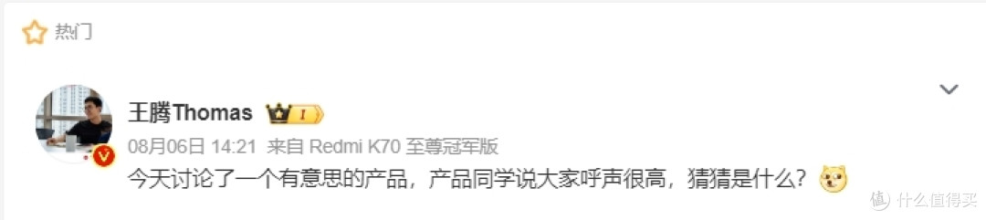 小米高管王腾预研“有意思的产品”，或为小尺寸高性能平板，可能归属 Redmi 「新机」