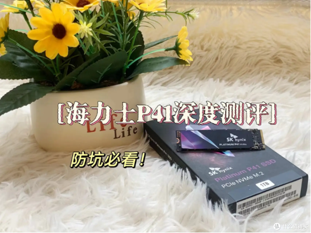 2024入手固态硬盘防踩坑指南!海力士固态硬盘怎么样?