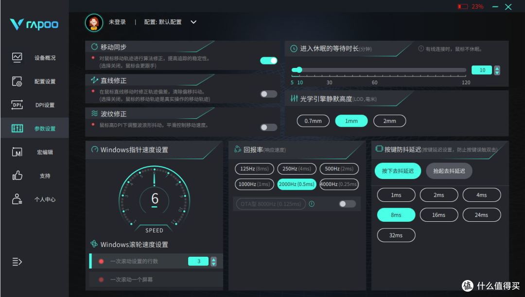高强度不充电用了两周的雷柏VT1 PROMAX，这款鼠标如何？
