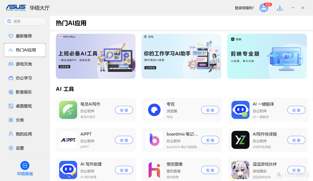 高能AI超轻薄!华硕无畏Pro16 2024上手评测