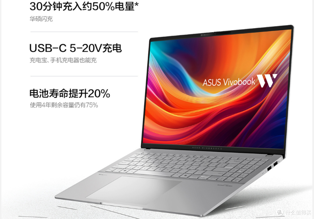 高能AI超轻薄!华硕无畏Pro16 2024上手评测