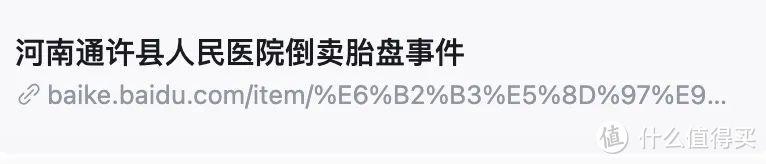 骇人听闻的遗体被剖开取骨头卖，丧心病狂背后的利益