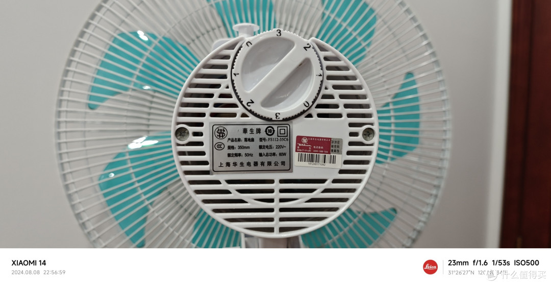 夏天怎么可以没有电风扇?华生牌台用落地两用扇,是我清凉过夏的好伙伴。