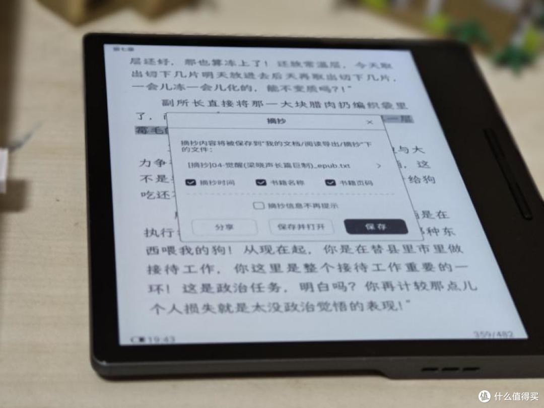 新年宅家沉浸式阅读，选择汉王电纸书Clear怎么样？