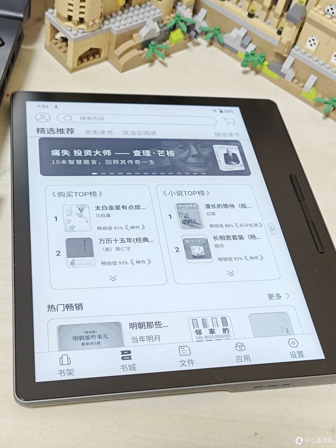 新年宅家沉浸式阅读，选择汉王电纸书Clear怎么样？