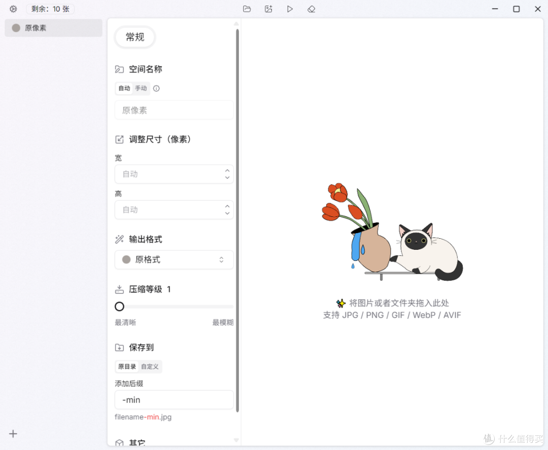 图片压缩工具,PixzipLite软件体验