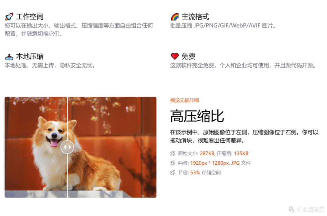 图片压缩工具,PixzipLite软件体验
