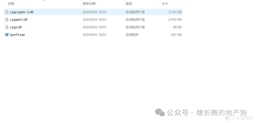 iperf3文件